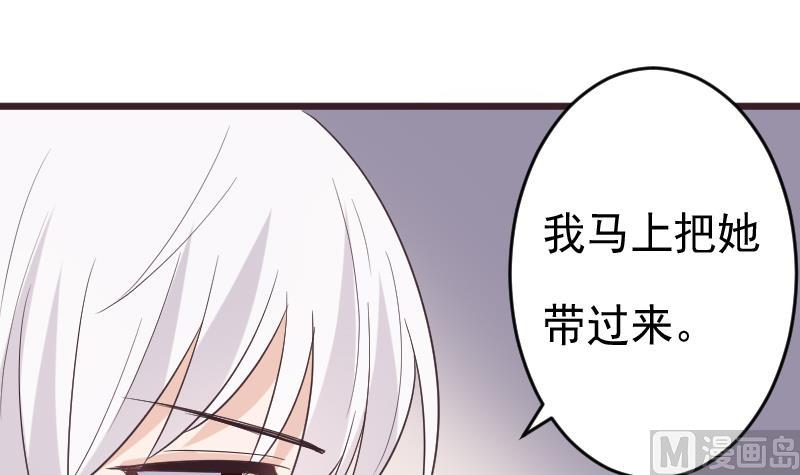 血族男神别咬我韩漫全集-第261话 缇娜的陷阱无删减无遮挡章节图片 