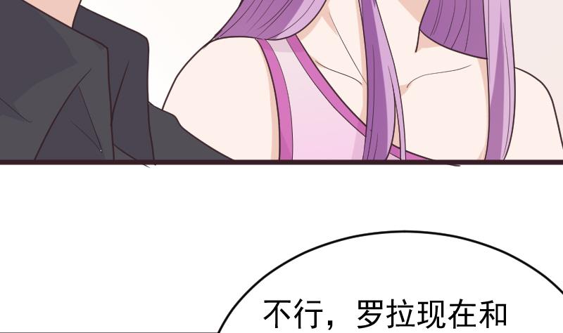 血族男神别咬我韩漫全集-第261话 缇娜的陷阱无删减无遮挡章节图片 