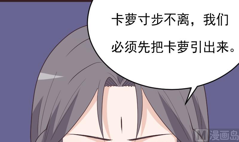 血族男神别咬我韩漫全集-第261话 缇娜的陷阱无删减无遮挡章节图片 