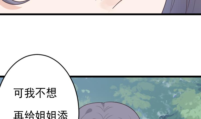血族男神别咬我韩漫全集-第262话 你竟然骗我无删减无遮挡章节图片 