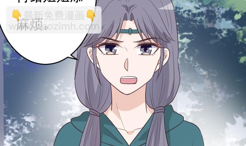 血族男神别咬我韩漫全集-第262话 你竟然骗我无删减无遮挡章节图片 