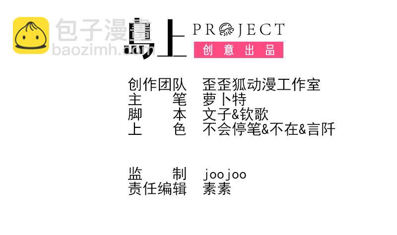 血族男神别咬我韩漫全集-第262话 你竟然骗我无删减无遮挡章节图片 