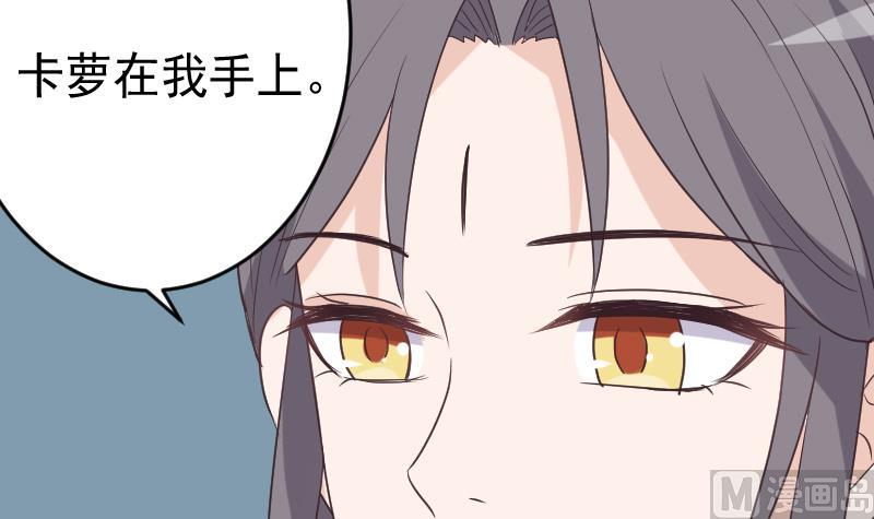血族男神别咬我韩漫全集-第262话 你竟然骗我无删减无遮挡章节图片 