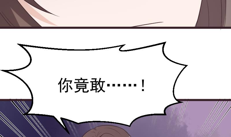 血族男神别咬我韩漫全集-第262话 你竟然骗我无删减无遮挡章节图片 