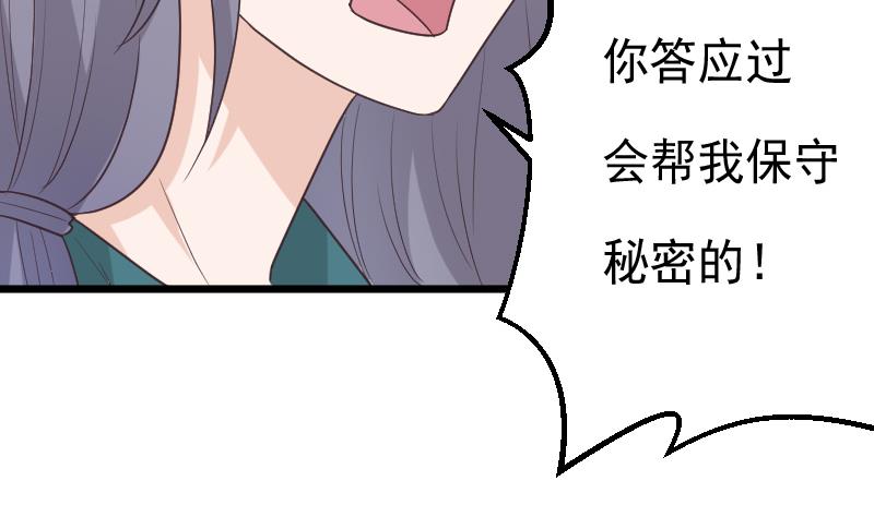 血族男神别咬我韩漫全集-第262话 你竟然骗我无删减无遮挡章节图片 