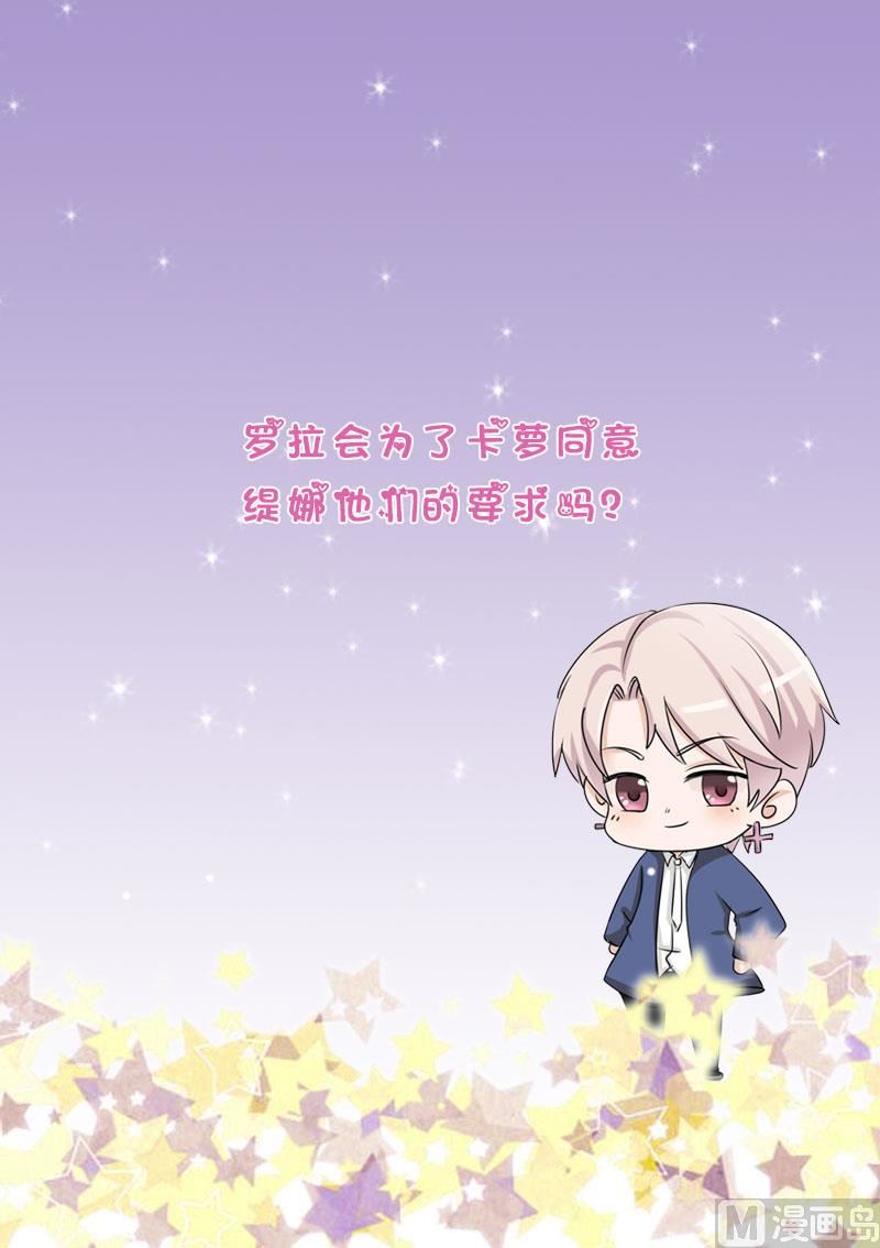 血族男神别咬我韩漫全集-第262话 你竟然骗我无删减无遮挡章节图片 