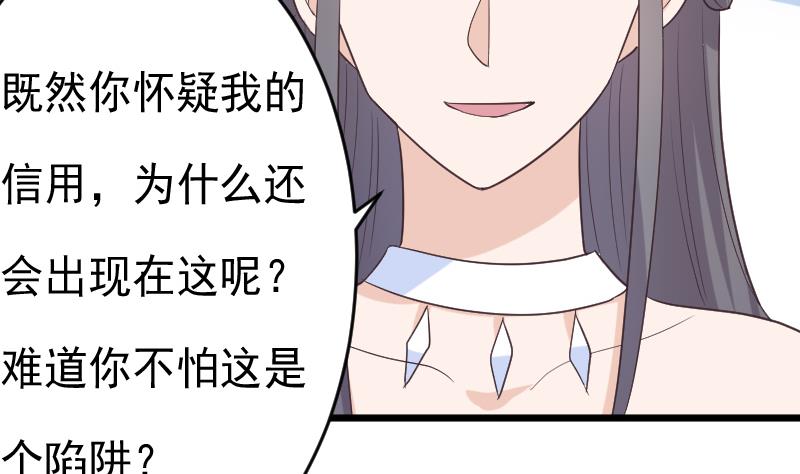血族男神别咬我韩漫全集-第262话 你竟然骗我无删减无遮挡章节图片 