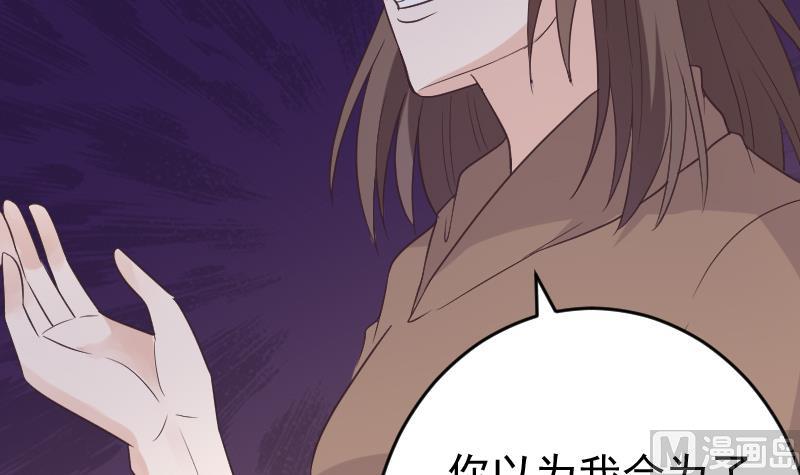 血族男神别咬我韩漫全集-第263话 以牙还牙无删减无遮挡章节图片 