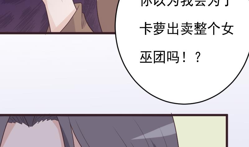 血族男神别咬我韩漫全集-第263话 以牙还牙无删减无遮挡章节图片 
