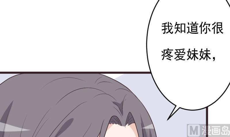 血族男神别咬我韩漫全集-第263话 以牙还牙无删减无遮挡章节图片 