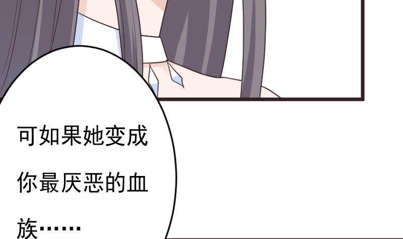 血族男神别咬我韩漫全集-第263话 以牙还牙无删减无遮挡章节图片 