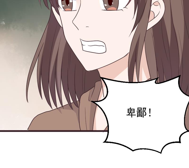 血族男神别咬我韩漫全集-第263话 以牙还牙无删减无遮挡章节图片 