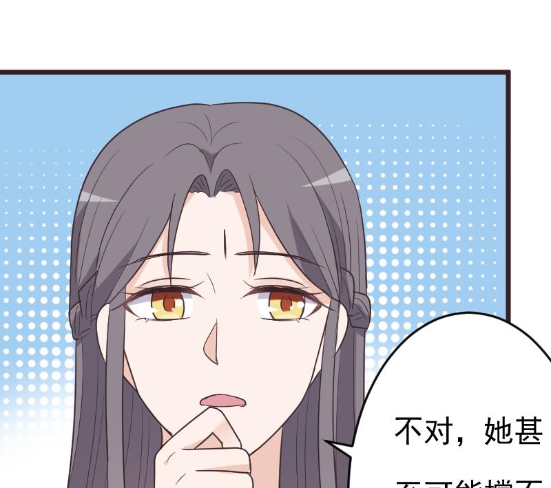 血族男神别咬我韩漫全集-第263话 以牙还牙无删减无遮挡章节图片 
