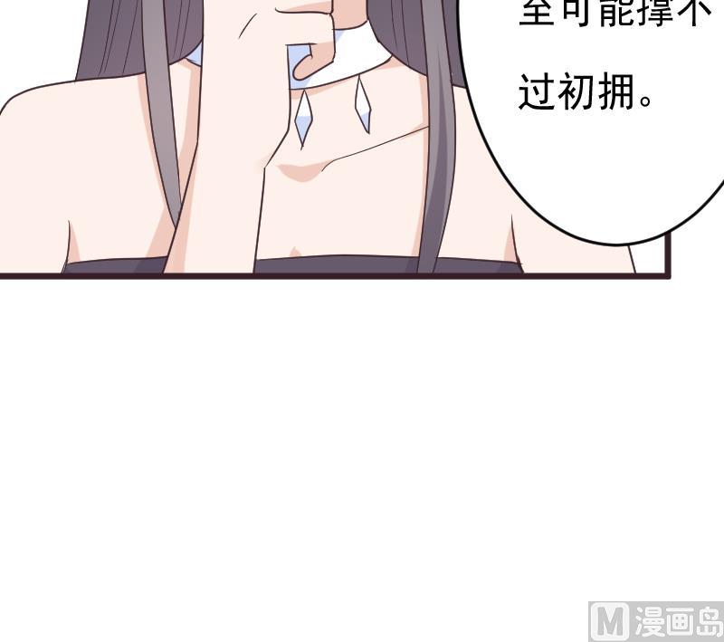 血族男神别咬我韩漫全集-第263话 以牙还牙无删减无遮挡章节图片 