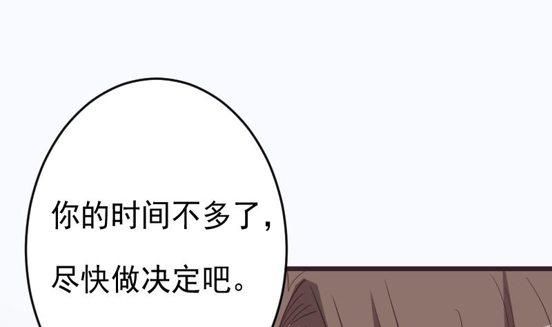 血族男神别咬我韩漫全集-第263话 以牙还牙无删减无遮挡章节图片 