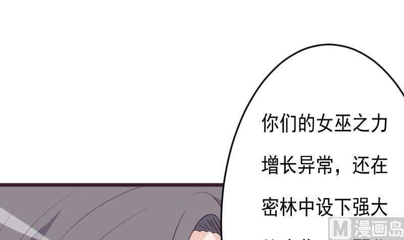 血族男神别咬我韩漫全集-第263话 以牙还牙无删减无遮挡章节图片 