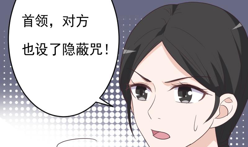 血族男神别咬我韩漫全集-第263话 以牙还牙无删减无遮挡章节图片 