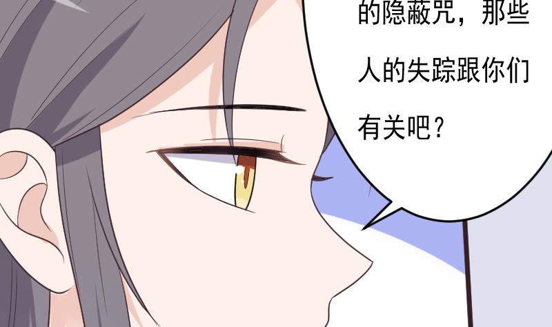 血族男神别咬我韩漫全集-第263话 以牙还牙无删减无遮挡章节图片 