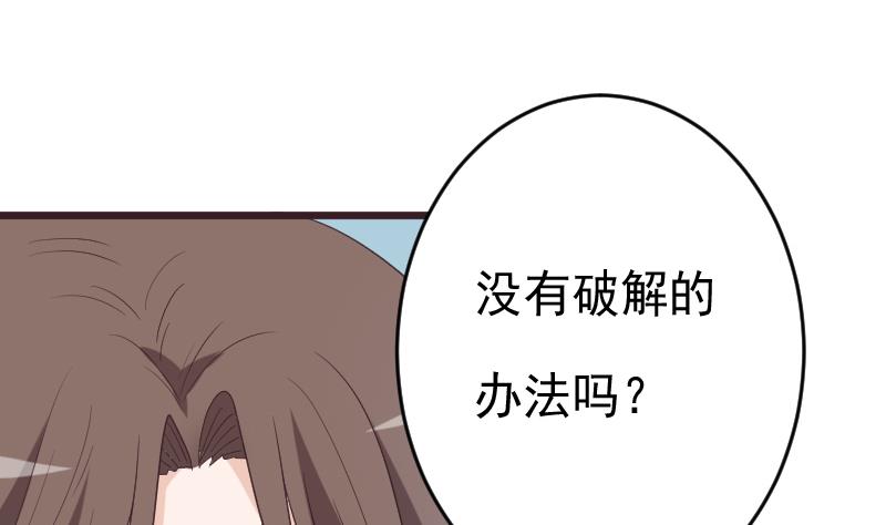 血族男神别咬我韩漫全集-第263话 以牙还牙无删减无遮挡章节图片 