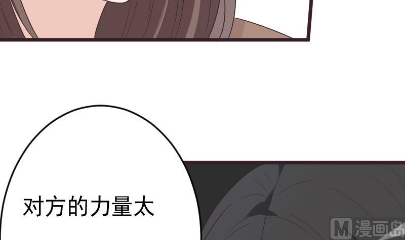 血族男神别咬我韩漫全集-第263话 以牙还牙无删减无遮挡章节图片 
