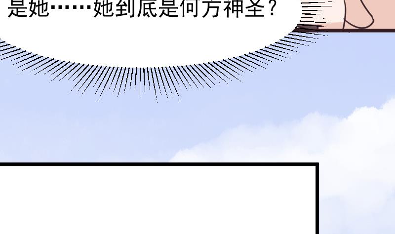 血族男神别咬我韩漫全集-第263话 以牙还牙无删减无遮挡章节图片 