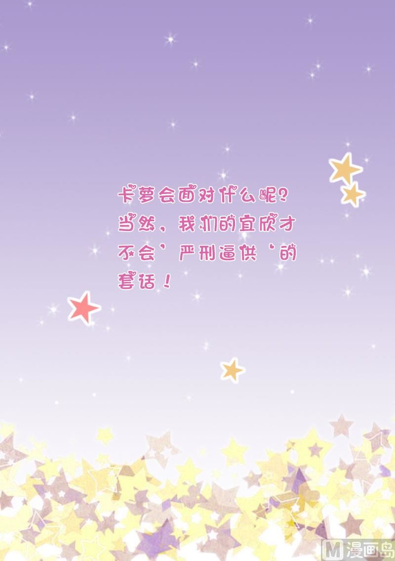 血族男神别咬我韩漫全集-第263话 以牙还牙无删减无遮挡章节图片 