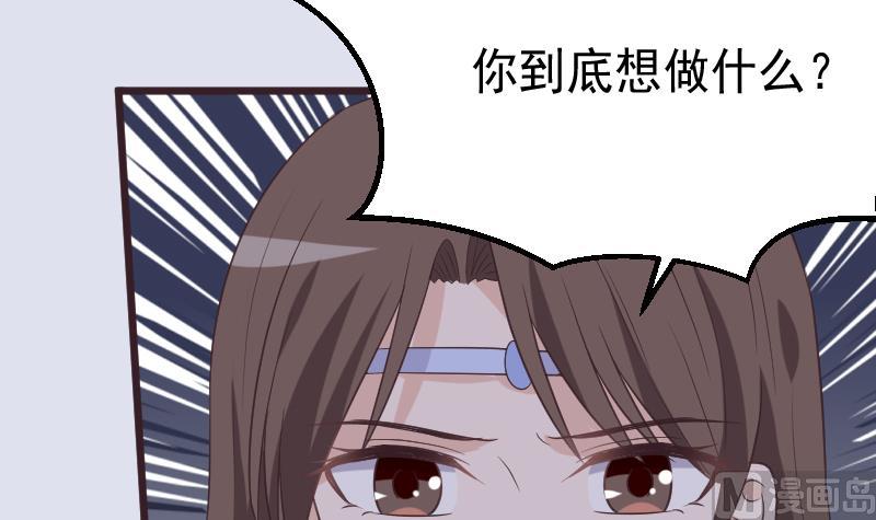 血族男神别咬我韩漫全集-第263话 以牙还牙无删减无遮挡章节图片 