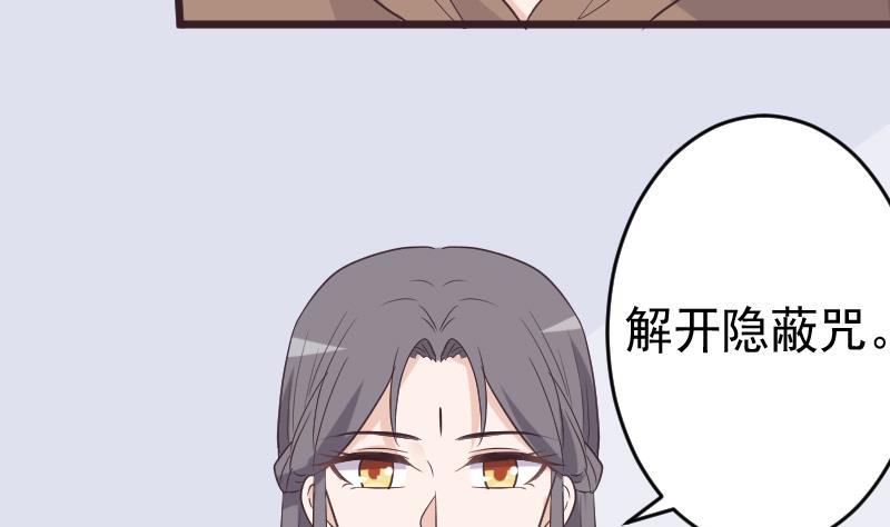 血族男神别咬我韩漫全集-第263话 以牙还牙无删减无遮挡章节图片 
