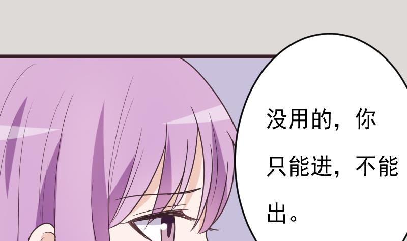 血族男神别咬我韩漫全集-第264话 他们还没死无删减无遮挡章节图片 