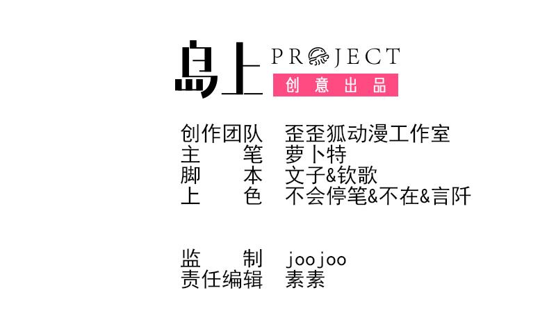 血族男神别咬我韩漫全集-第264话 他们还没死无删减无遮挡章节图片 