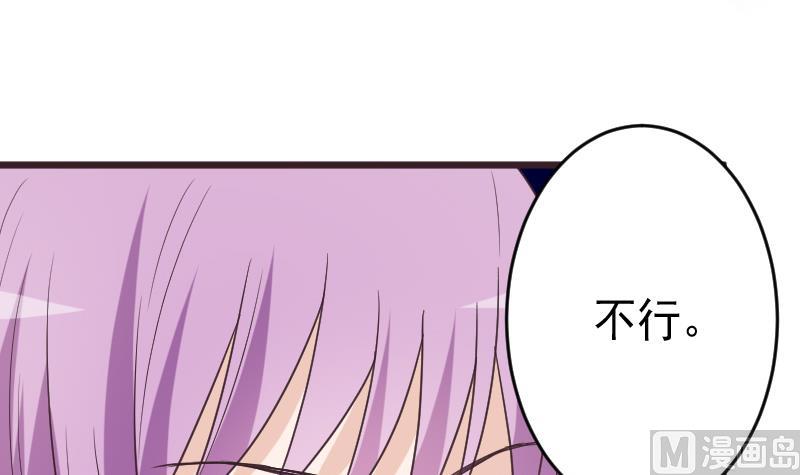 血族男神别咬我韩漫全集-第264话 他们还没死无删减无遮挡章节图片 