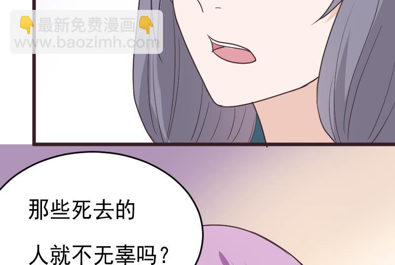 血族男神别咬我韩漫全集-第264话 他们还没死无删减无遮挡章节图片 