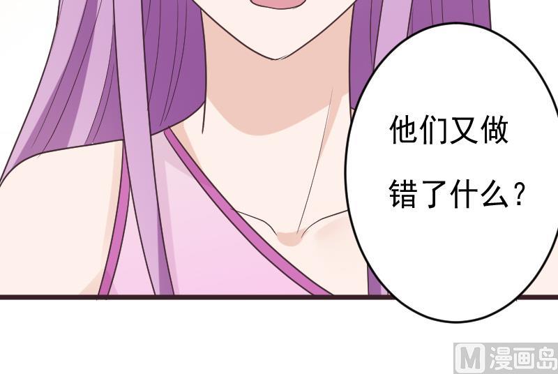 血族男神别咬我韩漫全集-第264话 他们还没死无删减无遮挡章节图片 