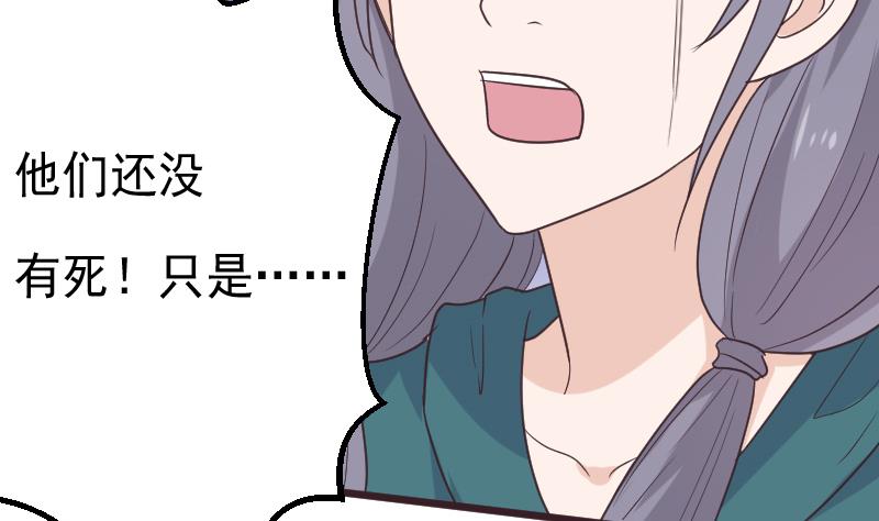 血族男神别咬我韩漫全集-第264话 他们还没死无删减无遮挡章节图片 