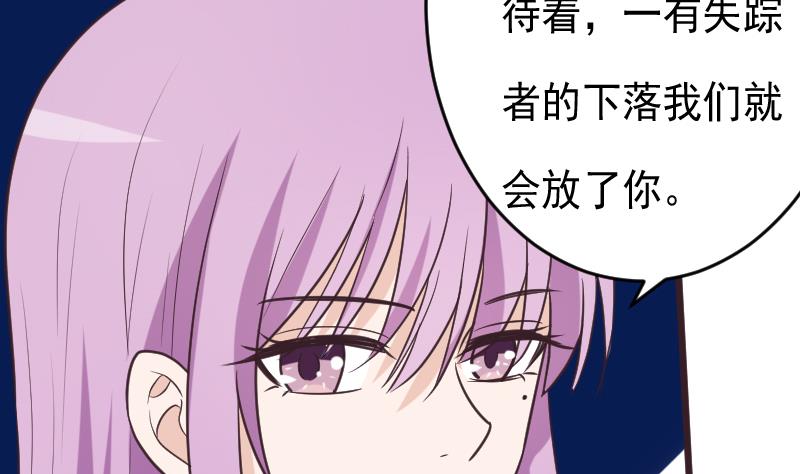 血族男神别咬我韩漫全集-第264话 他们还没死无删减无遮挡章节图片 