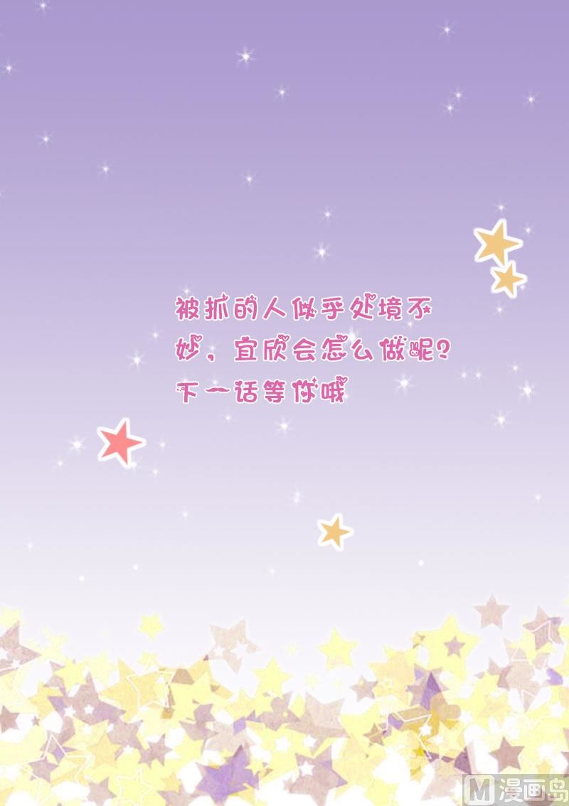 血族男神别咬我韩漫全集-第264话 他们还没死无删减无遮挡章节图片 