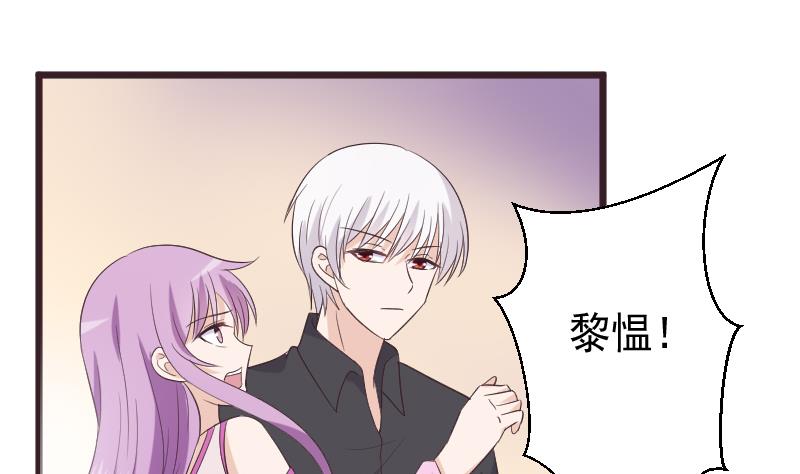 血族男神别咬我韩漫全集-第265话 力量连接无删减无遮挡章节图片 
