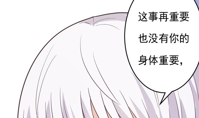 血族男神别咬我韩漫全集-第265话 力量连接无删减无遮挡章节图片 