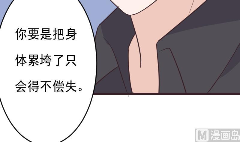血族男神别咬我韩漫全集-第265话 力量连接无删减无遮挡章节图片 