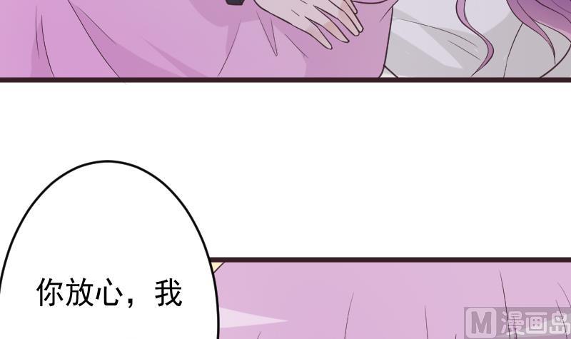 血族男神别咬我韩漫全集-第265话 力量连接无删减无遮挡章节图片 