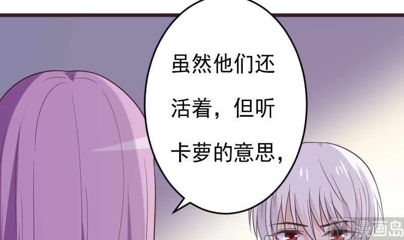 血族男神别咬我韩漫全集-第265话 力量连接无删减无遮挡章节图片 