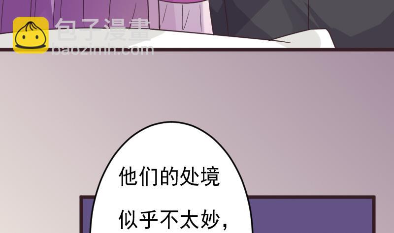 血族男神别咬我韩漫全集-第265话 力量连接无删减无遮挡章节图片 