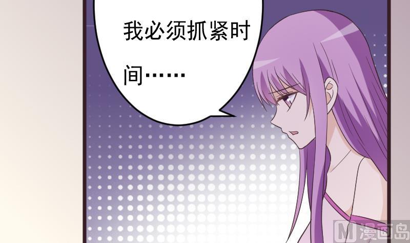 血族男神别咬我韩漫全集-第265话 力量连接无删减无遮挡章节图片 