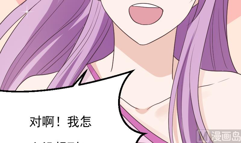 血族男神别咬我韩漫全集-第265话 力量连接无删减无遮挡章节图片 
