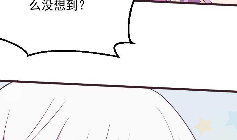 血族男神别咬我韩漫全集-第265话 力量连接无删减无遮挡章节图片 