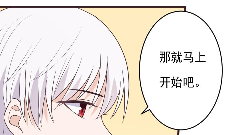 血族男神别咬我韩漫全集-第265话 力量连接无删减无遮挡章节图片 