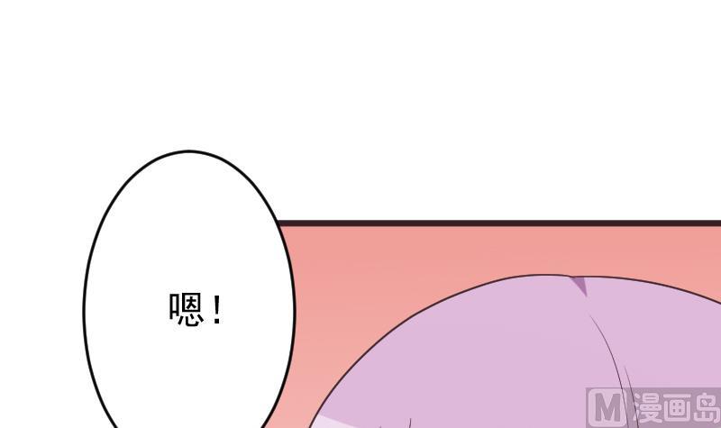 血族男神别咬我韩漫全集-第265话 力量连接无删减无遮挡章节图片 