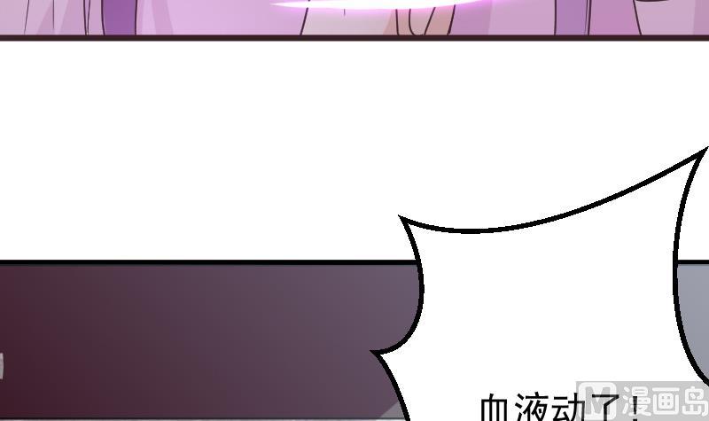 血族男神别咬我韩漫全集-第265话 力量连接无删减无遮挡章节图片 