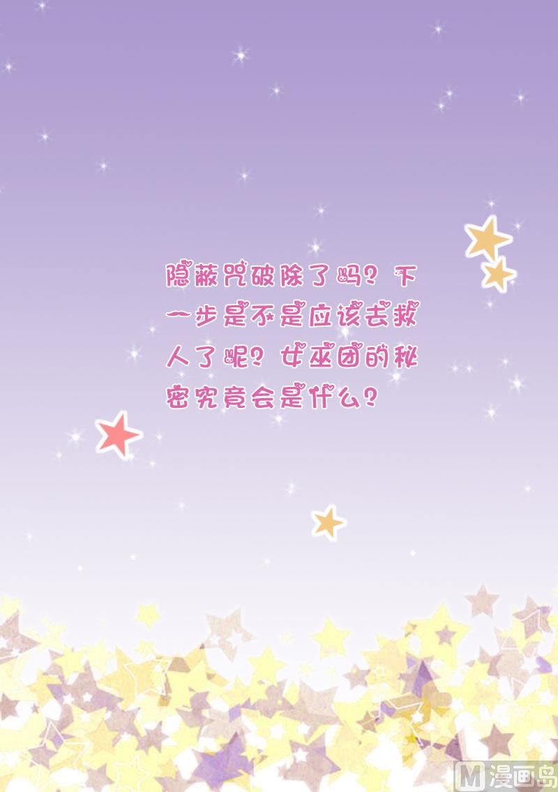血族男神别咬我韩漫全集-第265话 力量连接无删减无遮挡章节图片 