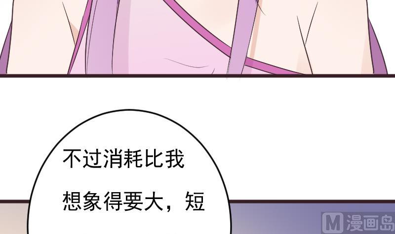 血族男神别咬我韩漫全集-第266话 内讧无删减无遮挡章节图片 